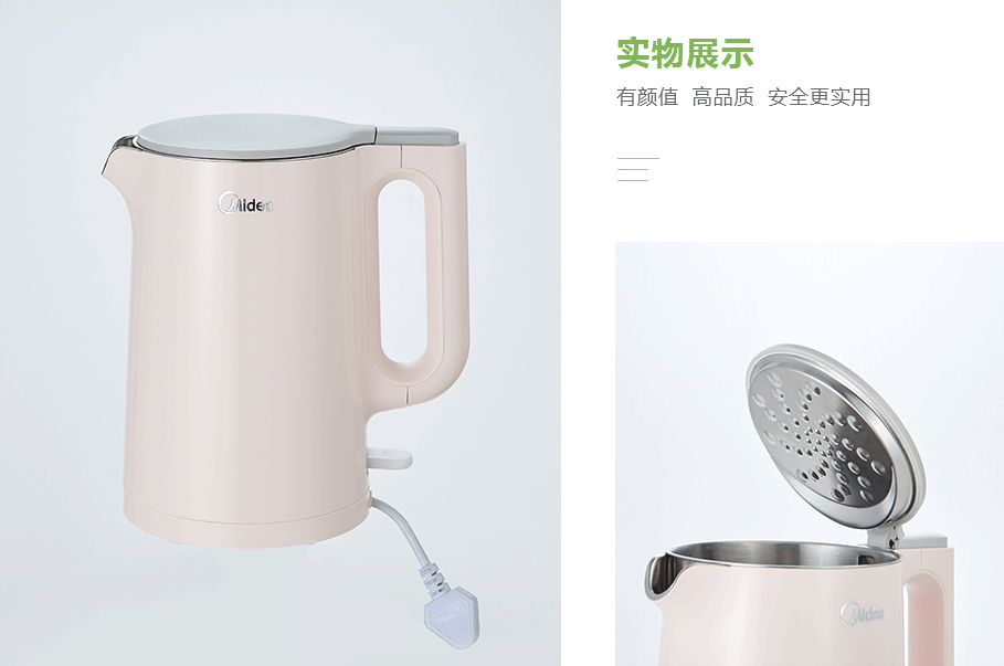 美的（Midea) SH15Simple201產品展示