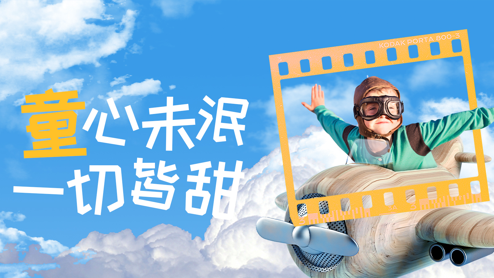 網(wǎng)沃科技「6·1童趣采摘節(jié)」，到九鳳之境尋仙子主題趣味活動(dòng)(圖文)